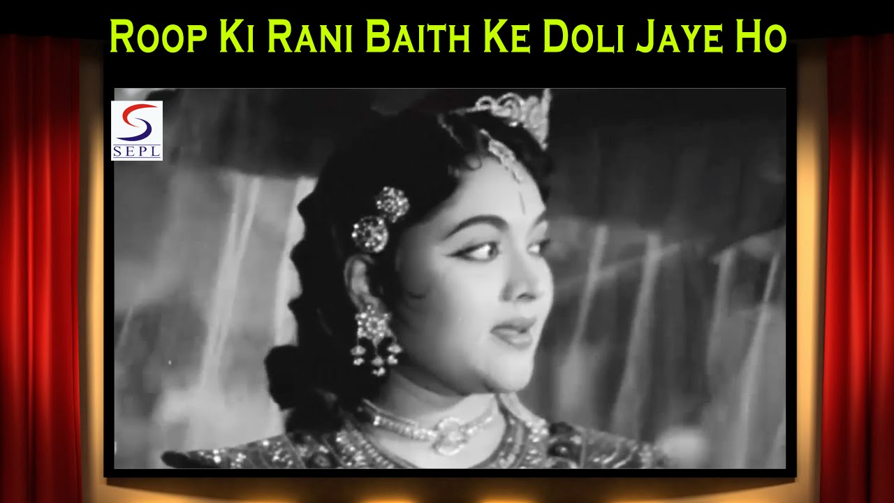 Roop Ki Rani Baith Ke Doli Jaye Ho Lyrics | Raj Tilak | Chitalkar Ramchandra