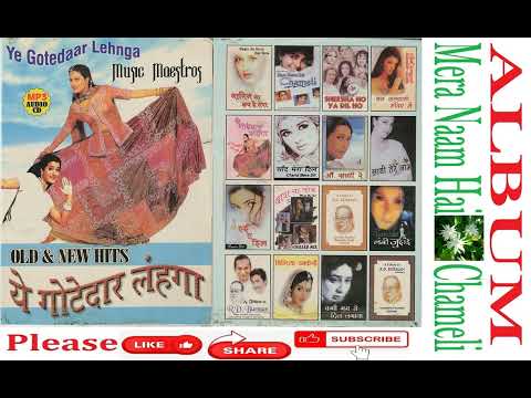 MERA NAAM HAI CHAMELI - FULL ALBUM