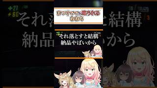 まつりママに叱られるねねち　【桃鈴ねね/夏色まつり/尾丸ポルカ/ホロライブ切り抜き/#shorts】