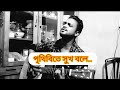 Prithibite sukh bole|পৃথিবিতে সুখ বলে|Agun|Cover