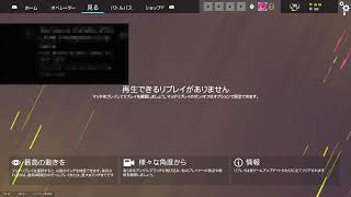 【シージ】日曜日カスタム