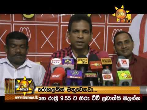 Hiru News 6.55 PM | 2019-12-29