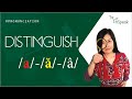 Vietnamese Vowels (#9/9) Distinguish a - ă - â