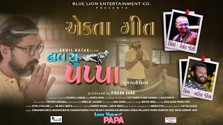 Ekta Song song artwork