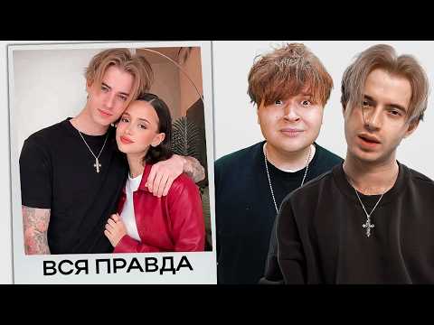 Вся правда про МАКСА И ВАЛЮ КАРНАВАЛ! *кофе с селебой*