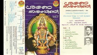 ശരണ തരംഗിണി Vol-3 | Sarana Tharangini Vol-3 (1994) | Ayyappa Bhakthi Ganangal Vol-14 | KJ Yesudas