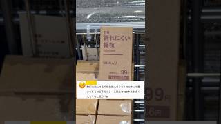 爪楊枝の本数数えてみた！#検証 #無印良品 #実験
