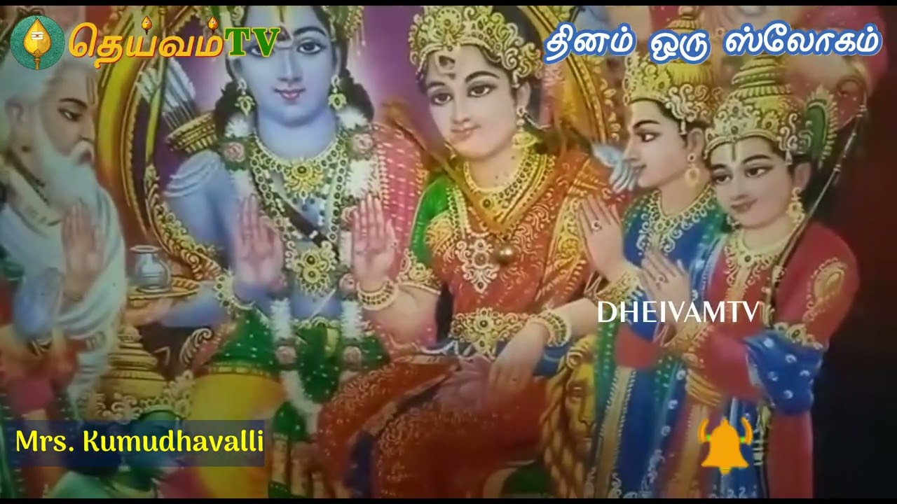 Daily Puja Slokams -நாச்சியார் திருமுறை-Shree Nachiyar Thirumurai-Day -22 | DheivamTv