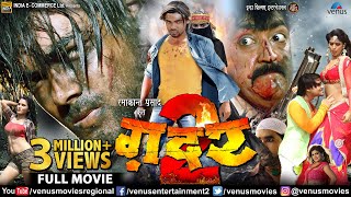 ग़दर 2  GADAR 2 - FULL MOVIE  New Superhit