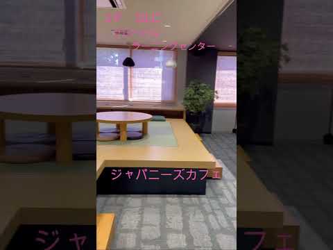 法学科 山梨学院大学（YUG）グローバルラーニングセンター/GLC #shorts