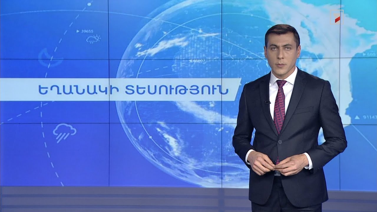 Ապրիլի 28-ի եղանակային կանխատեսումները