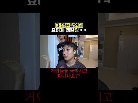 다 맞는말인데 묘하게 헷갈림ㅋㅋ