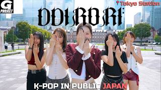 [K-POP IN PUBLIC] 'MEOVV - DDI RO RI' | 케이팝커버댄스 | Kポップカバーダンス | KPOPCOVERDANCE