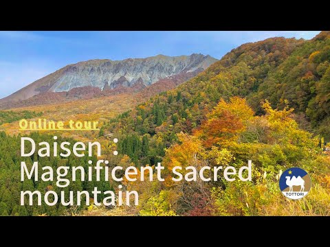 Daisen：Magnificent sacred mountain (Online tour)