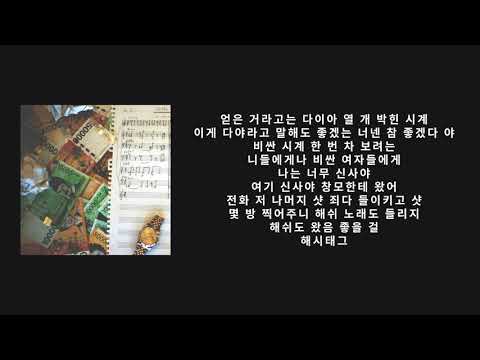 창모 (CHANGMO) - One More Rollie (Feat.김효은 & Hash Swan) lyrics. 가사