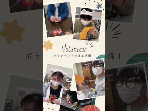 WEB OPEN CAMPUS 2025 福祉ボランティア