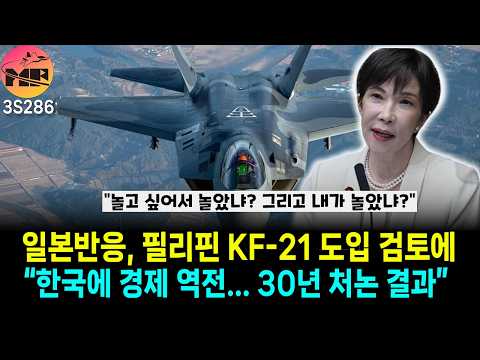 일본반응 한국 전투기 개발 수출 동안... 일본 뭐했나?