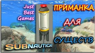 Детеныш ситурша приманка