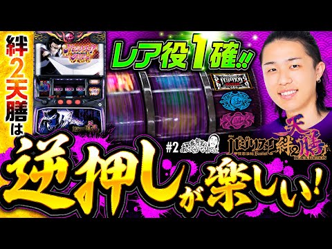 新番組【バジリスク絆2天膳は逆押しが楽しい】一番有名なあ 新番組【バジリスク絆2天膳は逆押しが楽しい】一番有名なあ