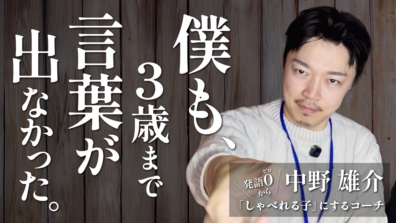 「私のせい？」と思った親に見てほしい！言葉の遅れで大事なこと