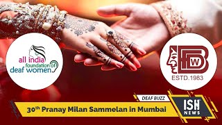 30th Pranay Milan Sammelan in Mumbai