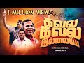 Kavala Kavala Illaye Gana Bala Aaron Raja Emmanuel Raja Tamil Christian Song