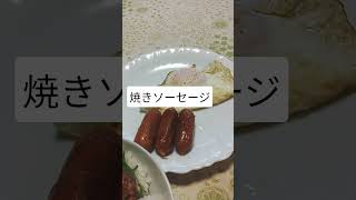 今日の朝ごはん