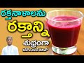 Blood Vessels Cleans | Wash the blood vessels clean Dr Manthena Satyanarayana Raju