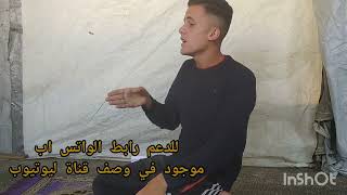 والله العظيم انتا سبب فرحت اطفال غزة..... استحلفك بالله تكمل الفيديو