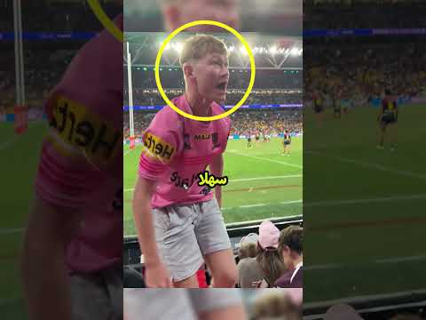 هذا المشجع عاش أكثر لحظة محرجة في المدرجات