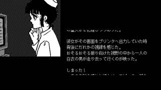 The Byouin (ザ・病院) for the NEC PC-88