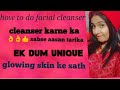 How To Do Facial Cleanser Step By Step
