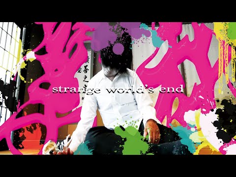 strange world's end - 摩耗 (MV)
