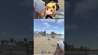 横山緑早撃ち対決 #shorts #ニコニコ老人会 #rust