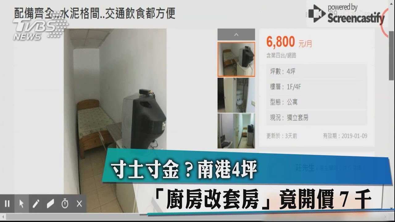 寸土寸金？南港4坪「廚房改套房」　竟開價7千