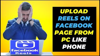 How To Upload Reels On Facebook Page From Pc Easily like a Phone | Facebook Reels Video Upload 2022