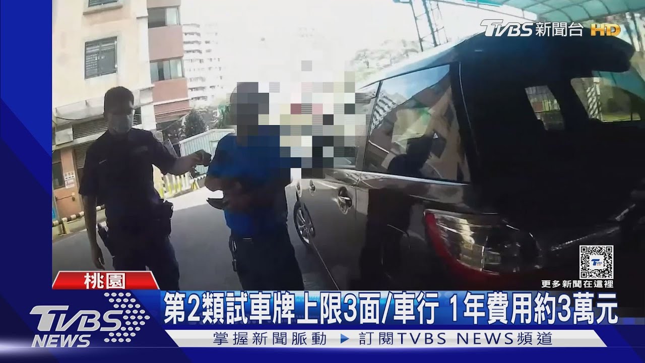一模一樣!2車同試車牌 二手車行買假車牌