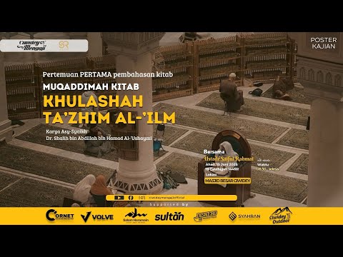 🔴[LIVE ] PEMBAHASAN KITAB "KHULASHAH TA'ZIMUL AL-'ILM" USTADZ SYAIFUL RAHMAT حفظه الله تعالى