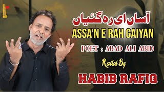 New Noha 2022  Akbar Tery Avan Diyan  Habib Rafiq