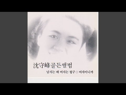 What I All Care Is Love (사랑밖엔 난 몰라)