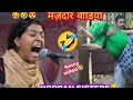 NOORAN SISTERS FUNNY VIDEO Nooran Sisters Funny Song Video