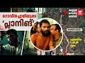 ഗോവിന്ദച്ചാമിയുടെ പ്ലാനിങ് ഇങ്ങനെ ​ 