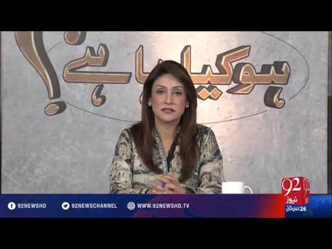 Ho Kya Raha Hai 05-04-2016 - 92NewsHD