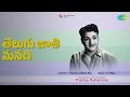 తెలుగు జాతి మనది Thallaa Pellamma Chorus Ghantasala N T Rama Rao Songs N