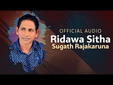 Ridawa Sitha | රිදවා සිත | Sugath Rajakaruna | Official Audio
