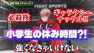 必殺技を披露するVOLTACTION【セラフ・ダズルガーデン/にじさんじ】