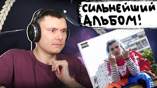 Медиа рецензия