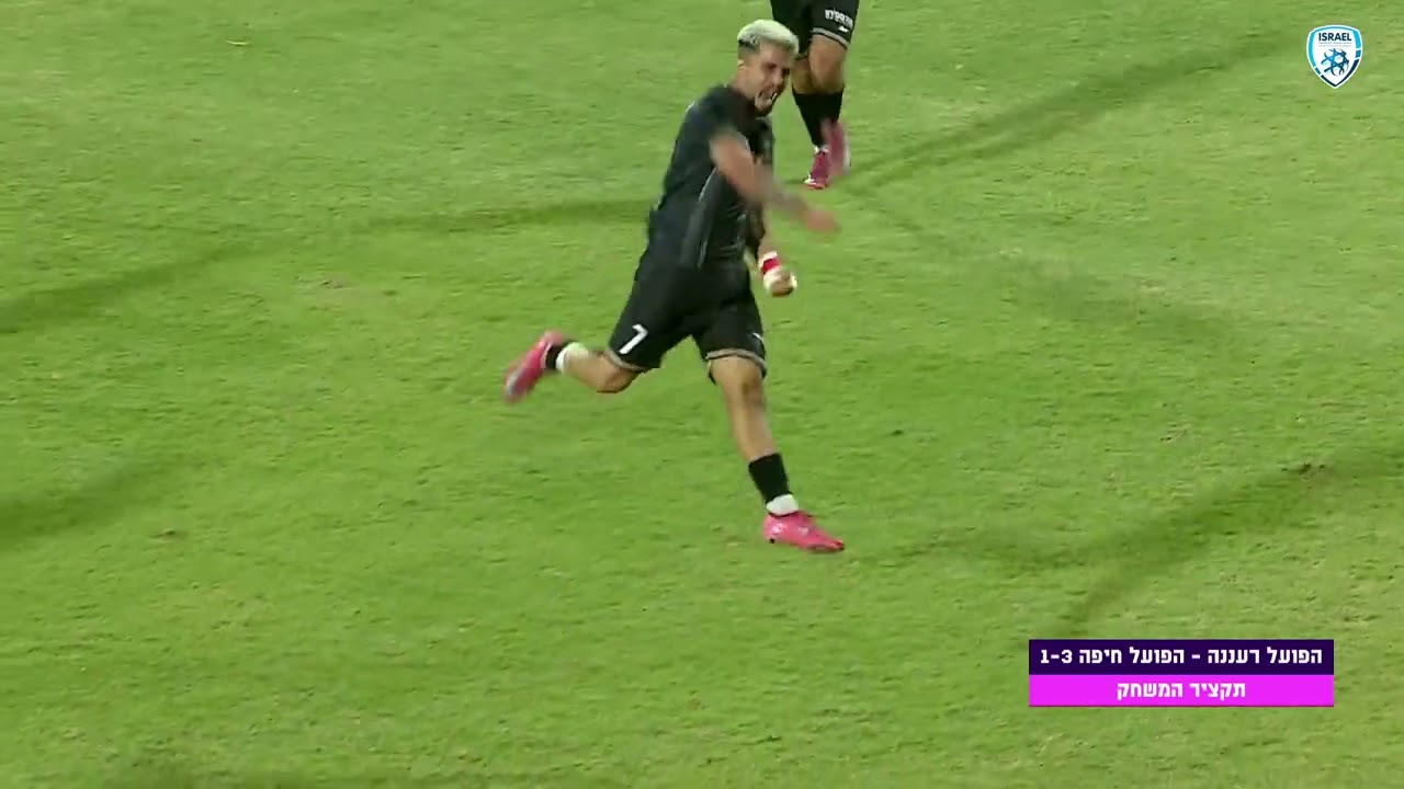 ליגת העל לנוער | מחזור 9 | הפועל רעננה - הפועל חיפה | תקציר המשחק