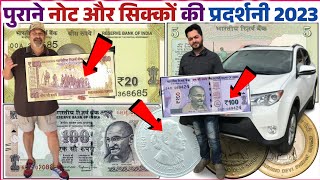 sell valuable old coins & rare bank note direct to real old currency buyers in numismatic exhibition