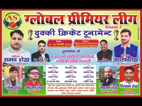 🔴Live DAY 3 AS Global Premiere League Session 3  Add. Junior High School Majhwa Bankat Behraich